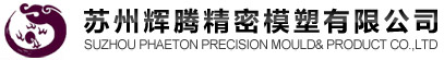 Suzhou Phaeton Precision Molding Co., Ltd. 